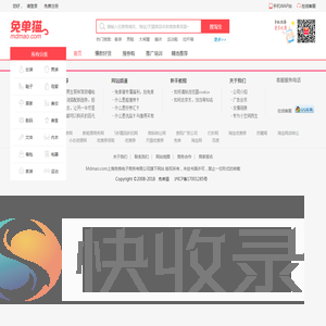 免单猫