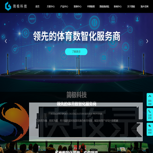 简极科技