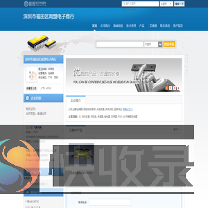 深圳市福田区南盟电子商行(nancywyu.dzsc.com)