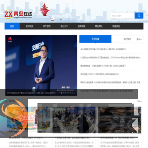 青岛信息港