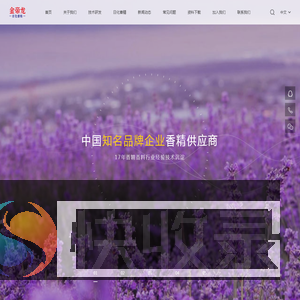 香水香精,化妆品香精,洗衣液香精,日用品香精,日化香精研发生产厂家