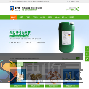 广东凯盟钝化防锈技术有限公司