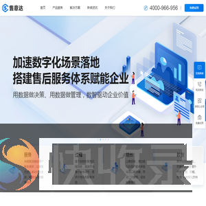 售后管理系统