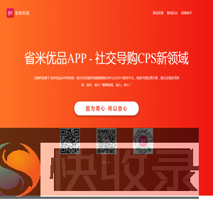 省米优品