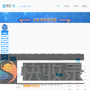 北京房产抵押贷款