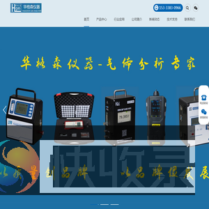 郑州华格森电子科技有限公司