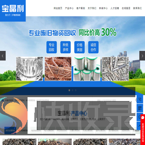 徐州废品回收