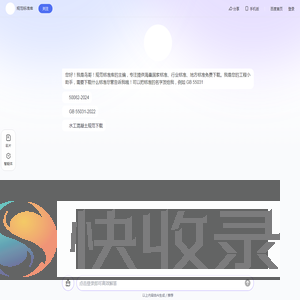 规范标准库