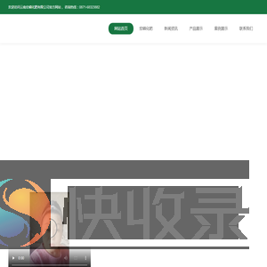 云南宏嶙化肥有限公司