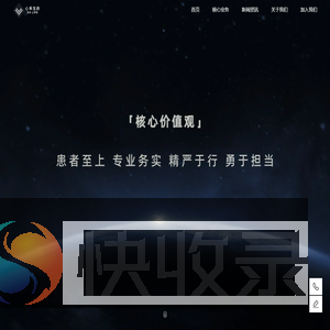 华夏心禾官网,心禾生命,华夏心禾(上海)生命科学有限公司,瑞加诺生,海诺生,心禾云,核心脏病医学,MPI,心脏核医学,云PACS,心肌灌注显像,华夏心禾,心肌负荷显像,CFR,冠状动脉血流储备分数,瑞克卫
