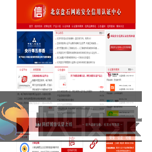浙江盘石信息技术股份有限公司