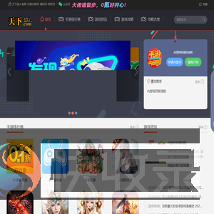 天下游人
