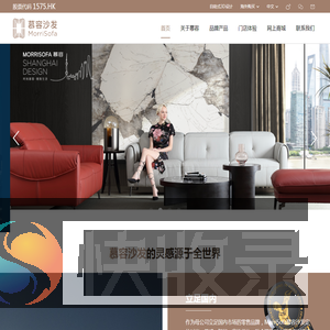 慕容沙发官方网站
