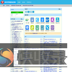 罗湖区师生学习空间