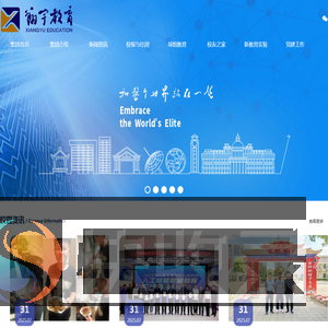翔宇教育集团