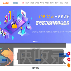 苏州注册公司