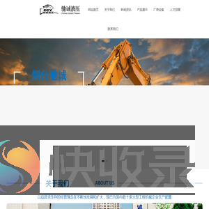 山东挖掘机油缸油管