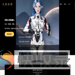 深圳大象安泰