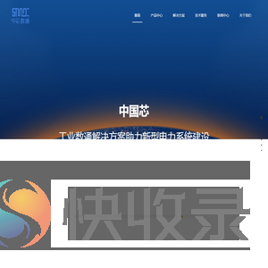 中芯数通量子科技（无锡）有限公司