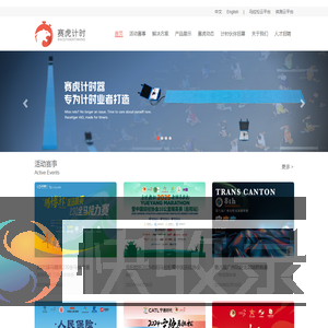 深圳市赛虎体育科技有限公司