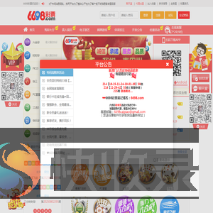 诚信赢天下