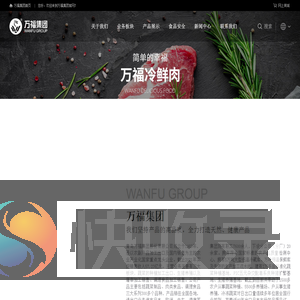 青岛万福集团股份有限公司