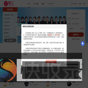 职上
