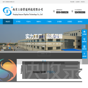 南京三佑管道科技有限公司,江苏南京三佑管道