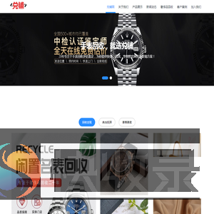 昆明手表回收价格