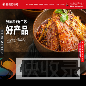 上海紫燕食品股份有限公司