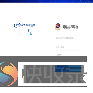 网络边界