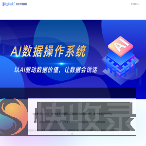 天纬树科