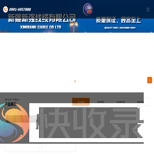 新疆电力线缆厂家