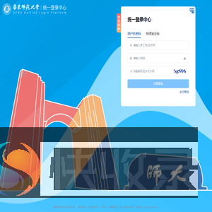 统一身份认证平台