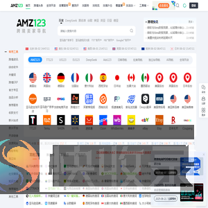AMZ123亚马逊导航