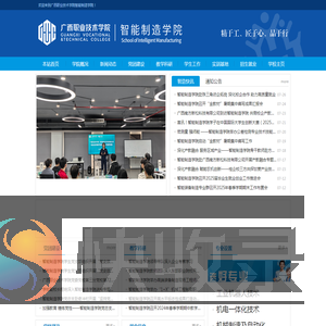 广西职业技术学院