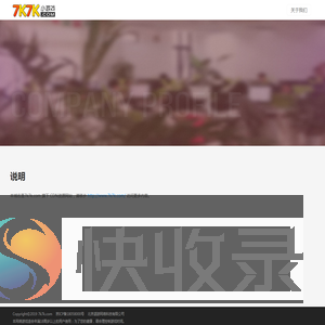 7k7k脚本