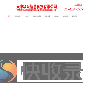 天津视频监控
