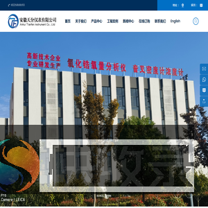 氧化锆氧量分析仪