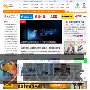工控网