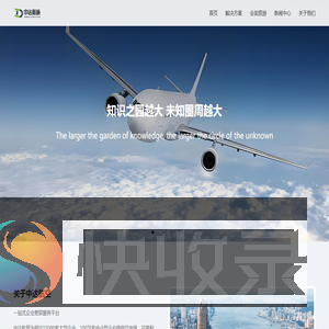 北京中达航空服务有限公司