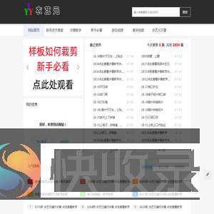 衣艺元