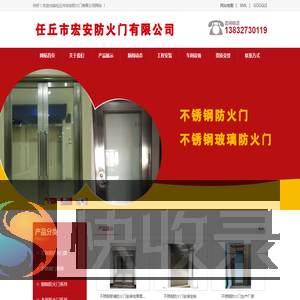 不锈钢防火门