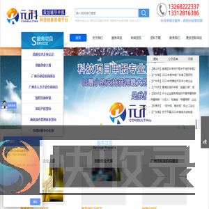 科技小巨人,高新企业认定,高新技术企业培育,广东省科技咨询服务网