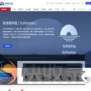 中国科技云门户