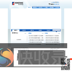 .:KINGTAKE:.兴得科技