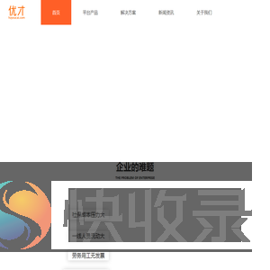 灵活用工