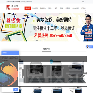 厦门复印机出租(租赁)