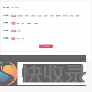 检索