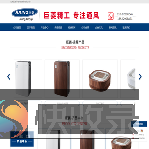 等离子净化器